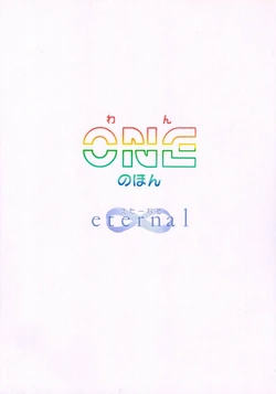 [Atelier Miyabi] ONE no hon - Eternal (ONE)