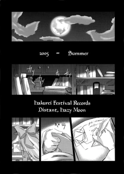 Hakurei Festival Records Distant Hazy Moon [ENG]