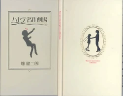 Hayate Masterpiece Collection(Hayate no Gotoku!)