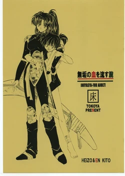 manga-image-1