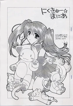 (CR34)[AKABEi SOFT (Alpha)] ALPHa Tsuushin Vol.5 Nikukyuu Mania (Tales of Symphonia)