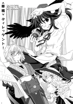 (C76) [Tiny Little Feather (Nanami Sano)] <Soukou> Dilettante! (Touhou Project)