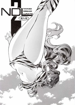 [Yabuno Seisakusho (Toratugumi, Yabuno Uguisu)] NDL Naked Dream Lunatic 2 (Urusei Yatsura)