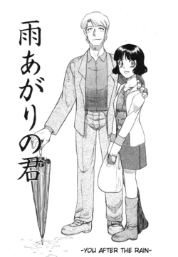 [Uziga Waita] Ame Agari no Kimi | You After the Rain (Y Shiki Kaitai Shinsho) [English]