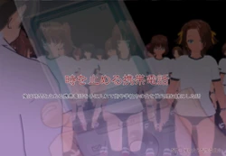 [Saimin Joshi] Toki wo tomeru keitai denwa ～ ore ha jikan wo tomeru keitai denwa wo te ni irete machi ya gakkou chuu no onna wo sei shori dorei ni shita hanashi