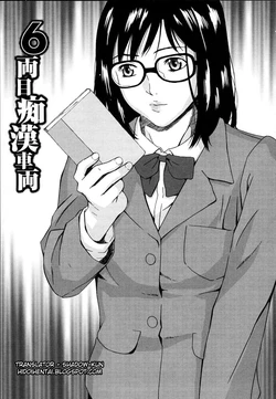 [Amano Ameno] 6-ryoume Chikan Sharyou | Car Sex Tool (H) [English] [Shadow-Kun] [Decensored]