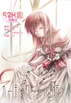 (C78) [Million Bank (Senomoto Hisashi)] Curtain Call wa Anata to&hellip; (Hayate no Gotoku!) [Chinese] [52H里漫画组]