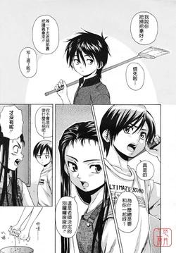 [Fuuga] Girl Friend 2 (Chinese)