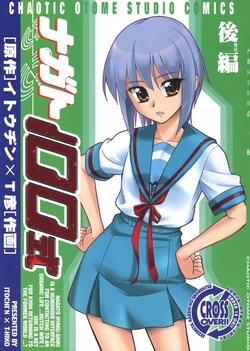 (Futaket vs. ABC Hentaisai) [Chaotic Otome Koubou] Nagato 100 Shiki Kouhaiihen (Suzumiya Haruhi no Yuuutsu)（chinese)