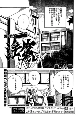 [愛・戦士 淫魔バスター (曼珠沙華)] Ai Senshi Inma Buster (Manjusyage)