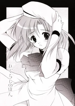 (Hinamizawa Mura Watanagashi Matsuri 0.5B) [Imomuya Honpo (Azuma Yuki)] Higurashi no Hon (Higurashi no Naku Koro ni)