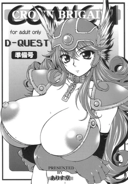 (COMIC1) [ALICE-DO (Onizuka Takuto)] CROWN BRIGADE D-QUEST Junbigou (Dragon Quest III)