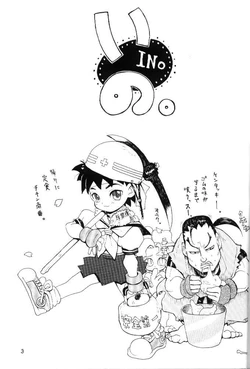 [NC9 (Various)] Ino (Various)