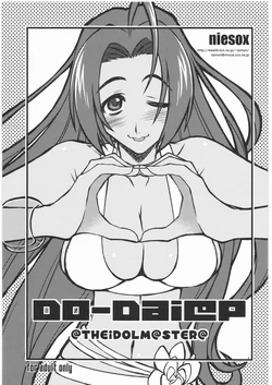 (C74) [niesox (Tamori Tadaji)] Do-Dai@P (THE iDOLM@STER)