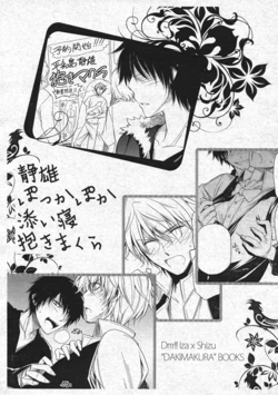 (C79) [OMEGA 2-D (Hibino Tomoki, Shima Seiryuu)] Shizuo Pokkapoka Soine Dakimakura (Durarara!!)