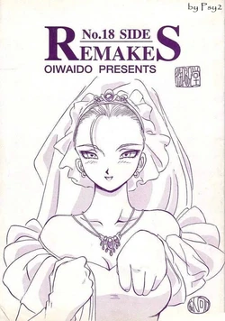 (C46) [Oiwaidou (Iwasaki Tatsuya)] No.18 SIDE REMAKES (Dragon Ball Z) [German] [Psy2]