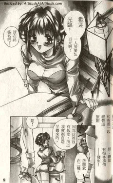 [Unite Souji] PURI×2 Tsuboryokan Zenpen + Kouhen (Tottemo Ecchi na Douwa Shuu ~ Futago Zukin Chanto Itazura Ookami)