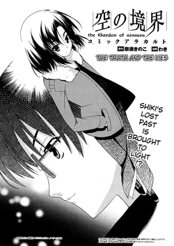 The Truths and The Lies (Kara no Kyoukai) [ENG]