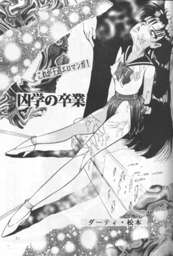 Kyougaku no Sotsugyo (Sailor Moon)