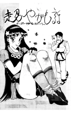 Athena Vs. Kim (King of fighters)