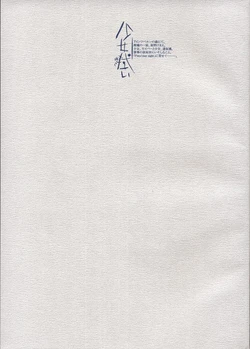 [Dojinchi (Nakamura Hirofumi)] Shoujo Nugui (Fate/Stay Night)