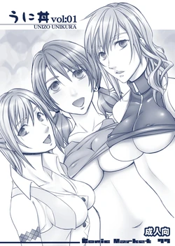 (C77) [Unizo (Unikura)] Uni don vol:01 (Final Fantasy XIII)