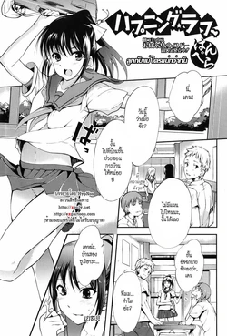 [Hanpera] Happening Love | Happening Rough (Jun-ai Kajitsu 2010-07) [Thai ภาษาไทย] [HypN♥s]
