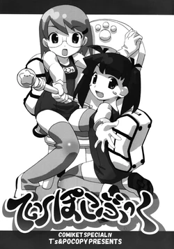 [Pokopii & T's] T Poko Book