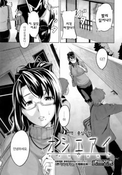 [Takeda Hiromitsu] OshieAi (COMIC Megastore 2009-04) [Korean] [중심구멍]