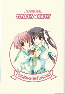 [Nanao Naru] Nanairo Ice ～ Rainbow-colored IceCream ～