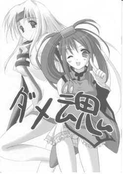 (CR33) [A.L.C., VISTA (Kannazuki Nemu, Odawara Hakone)] Dame Tamashii (Guilty Gear XX)