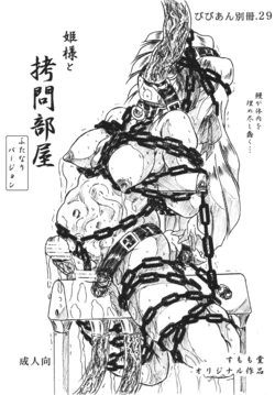 [Sumomo Dou (Sumomo EX)] Vivian Bessatsu 29