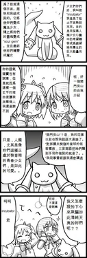 [ミツメ書房] ありがとう☆キュゥべえ (魔法少女まどか☆マギカ)(非エロ)(CHINESE)