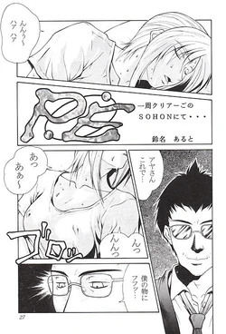 P.E. - Isshuu Clear Go no Sohon nite..,