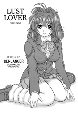 [D'ERLANGER] LUST LOVER SUPPLEMENT
