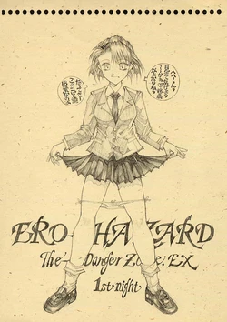 [Takotsubo Club (Gojou Shino)] DANGER ZONE EX VER 5.0 (El-Hazard)