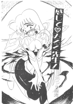 [Aura Seiji] Kanjite Miruku Sensei! [Chinese]