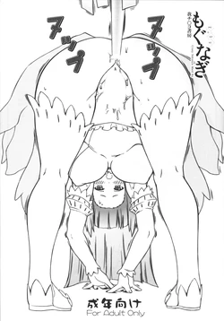 (C75) [GACHINKO SHOBOU (Koban)] Mogunagi (Kannagi: Crazy Shrine Maidens)