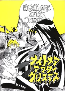 (C63) [Oosawa Syouten (Oosawa Bakeko)] Nightmare after Christmas (Hellsing)
