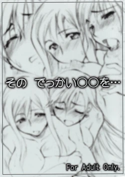 (SC31) [Sago-Jou (Seura Isago)] Sono Dekkai ○○ o... (ARIA) [English] [YQII]