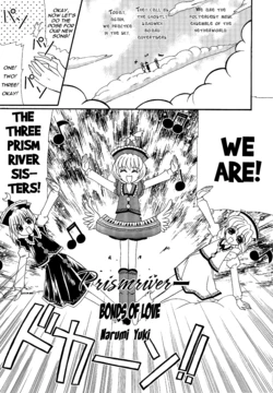 Iron_Temple_-_Prismriver_-_Bonds_of_Love (Touhou) (Eng)