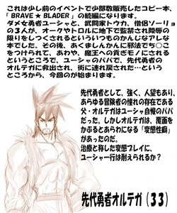 Katamari UP - Brave Blader-OR