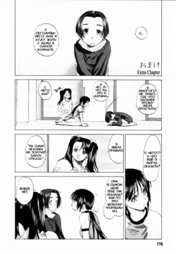 Shoujo Sect EXTRA 01