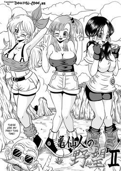 [Pyramid House (Muscleman)] Kame Sennin no Yabou II (Dragon Ball Z) [French] [Incomplete]