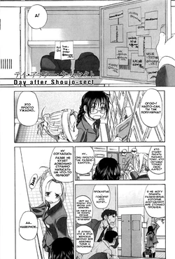 Shoujo Sect Volume 02 Special
