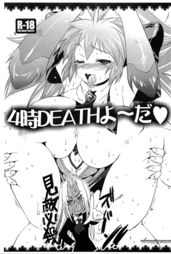 (C77) [Alemateorema (Kobayashi Youkoh)] 4ji DEATH Yo~Da + Post Card (Various)