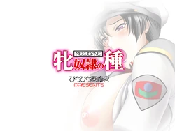 [Pichi Pichi Garou R] Medorei no tane (Gundam SEED)