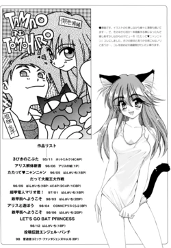[Amaori Tatsuki] Tatatte Nyan Nyan (PRETTY CAT'S SHOW TIME) [English]