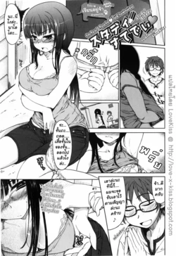 [Arima Zin] Study Steady (Muchipuri) [Thai ภาษาไทย]