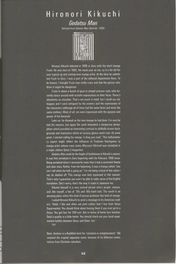 Secret Japan: Gedatsu Man_Hironori Kokuchi